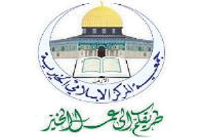 ICCS
جمعية المركز الاسلامي