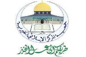 ICCS
جمعية المركز الاسلامي