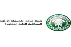 JPMC
Jordan Phosphate Mines Co
  شركة مناجم الفوسفات الا دنية